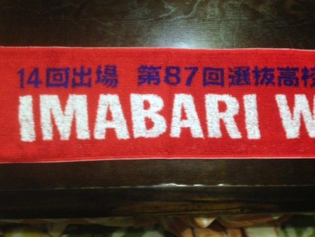 選抜高校野球　今治西