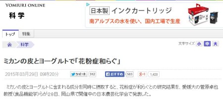 みかんの皮とヨーグルト
